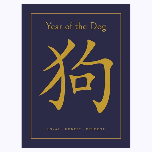 Dog in Wavy Paintbrush Print - Custom Chinese Zodiac Poster 6