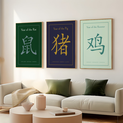 Dragon in Wavy Paintbrush Print - Custom Chinese Zodiac Poster 8