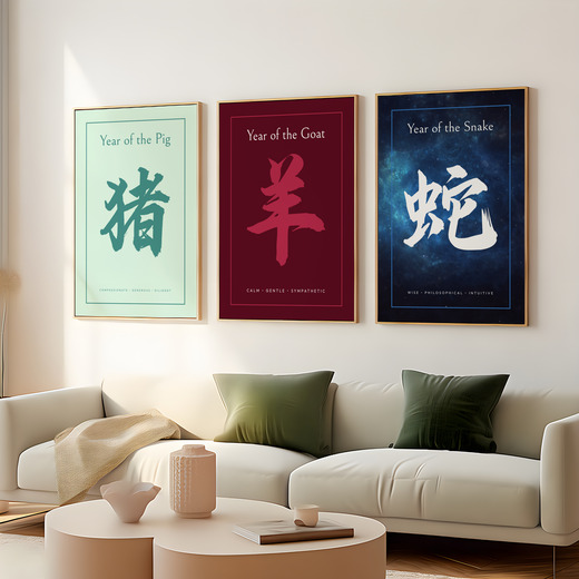 Goat in Curvy Print - Custom Chinese Zodiac Poster 7