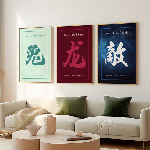 Dragon in Curvy Print - Custom Chinese Zodiac Poster 8