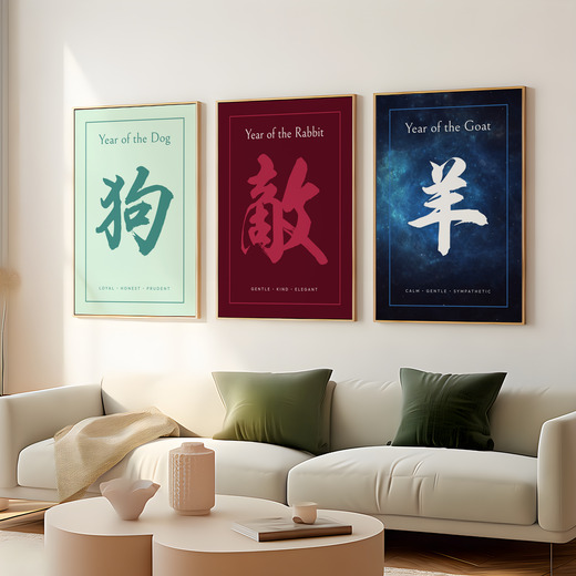 Rabbit in Curvy Print - Custom Chinese Zodiac Poster 8