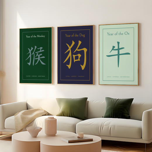 Goat in Wavy Paintbrush Print - Custom Chinese Zodiac Poster 8
