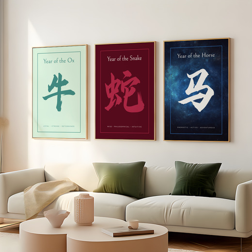 Snake in Curvy Print - Custom Chinese Zodiac Poster 7